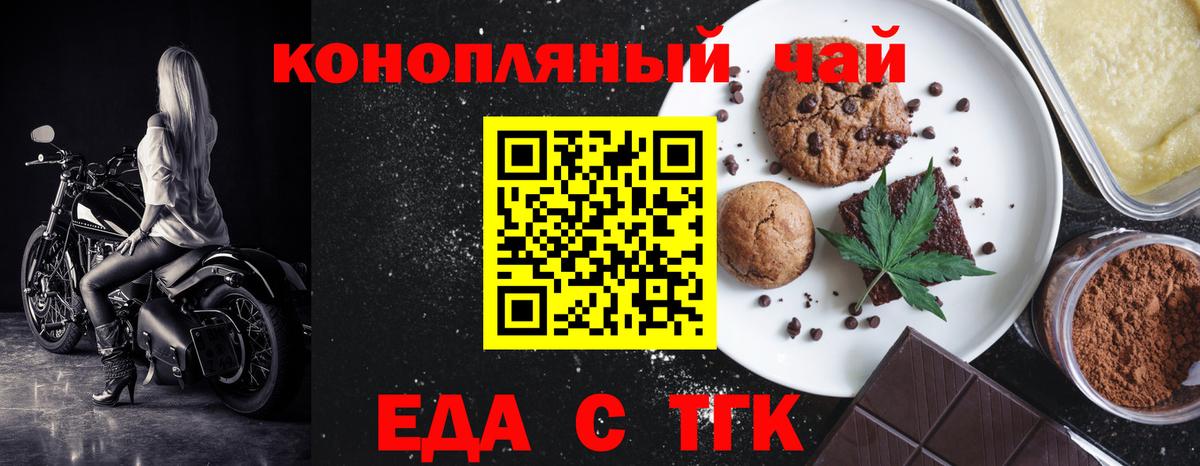 Новоалтайск  Еда ТГК марихуана  Вход с VPN 