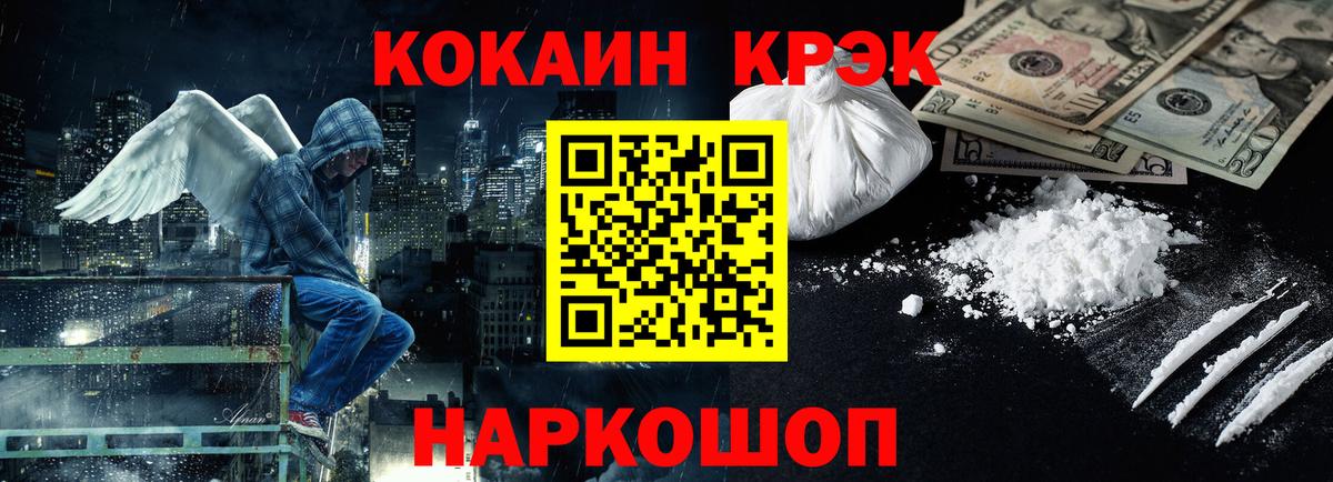 Новоалтайск  Кокаин Боливия  Cocaine  КОКАИН Columbia  Вход с VPN 