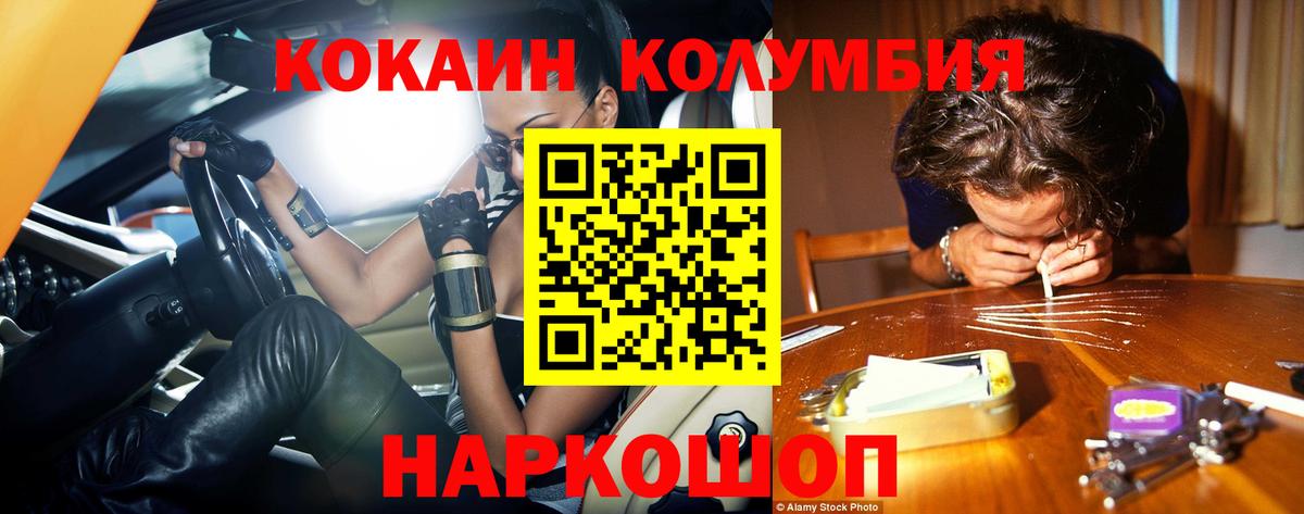 COCAIN VHQ Новоалтайск