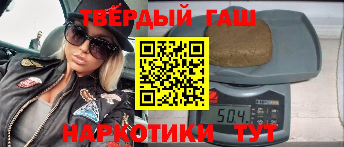 ГАШИШ Ice-O-Lator Новоалтайск