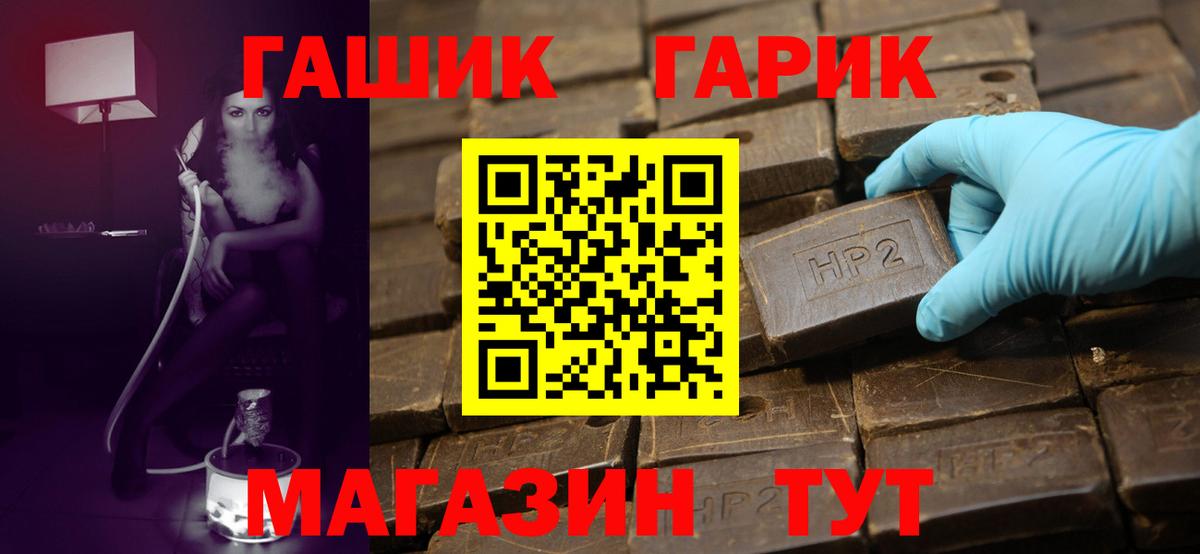 ГАШИШ ice o lator  Вход с VPN  Новоалтайск  Гашиш Cannabis 