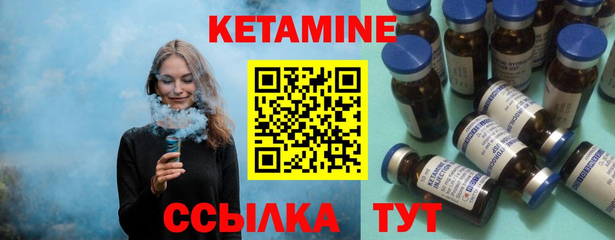 КЕТАМИН VHQ Новоалтайск
