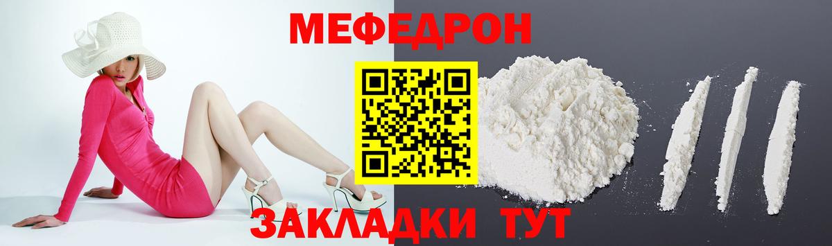 Меф кристаллы Новоалтайск