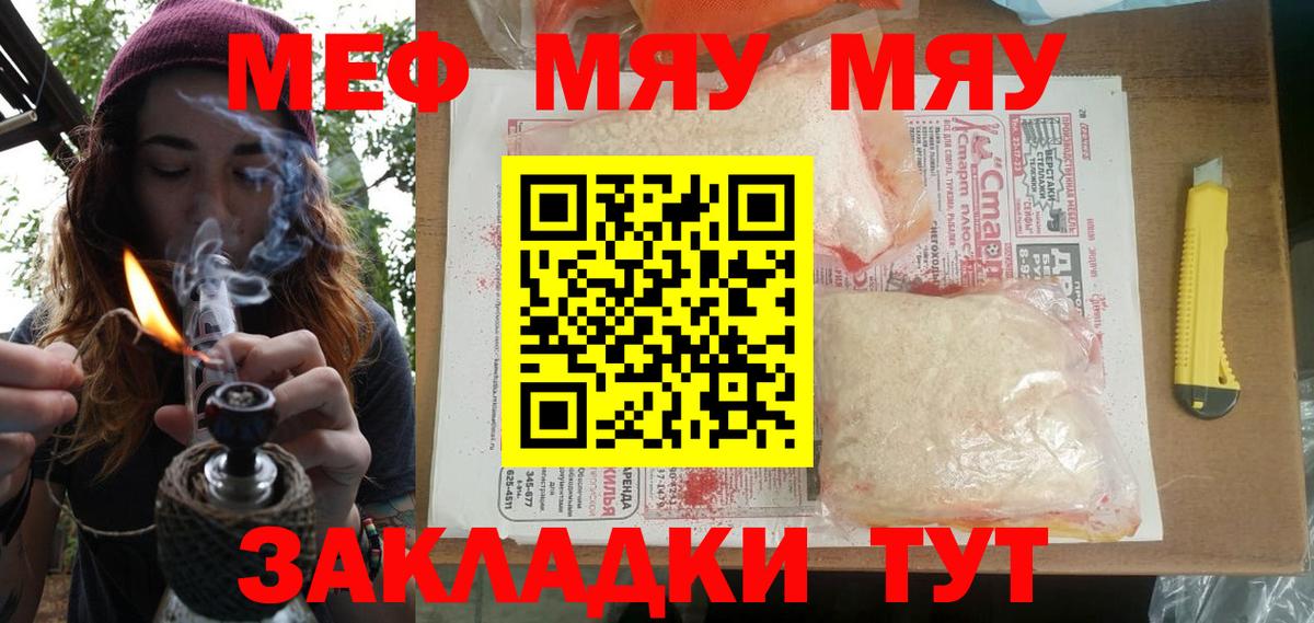 блэк спрут онион  Меф кристаллы  Вход с VPN  МЕФ  Мефедрон 4 MMC  Новоалтайск  МЯУ-МЯУ 