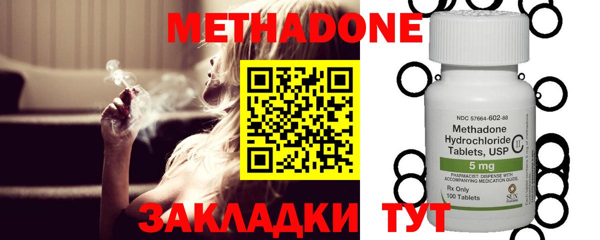 Новоалтайск  МЕТАДОН мёд  Вход с VPN 