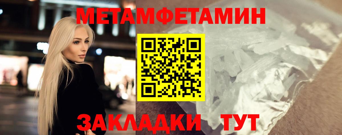 МЕТАМФЕТАМИН витя Новоалтайск