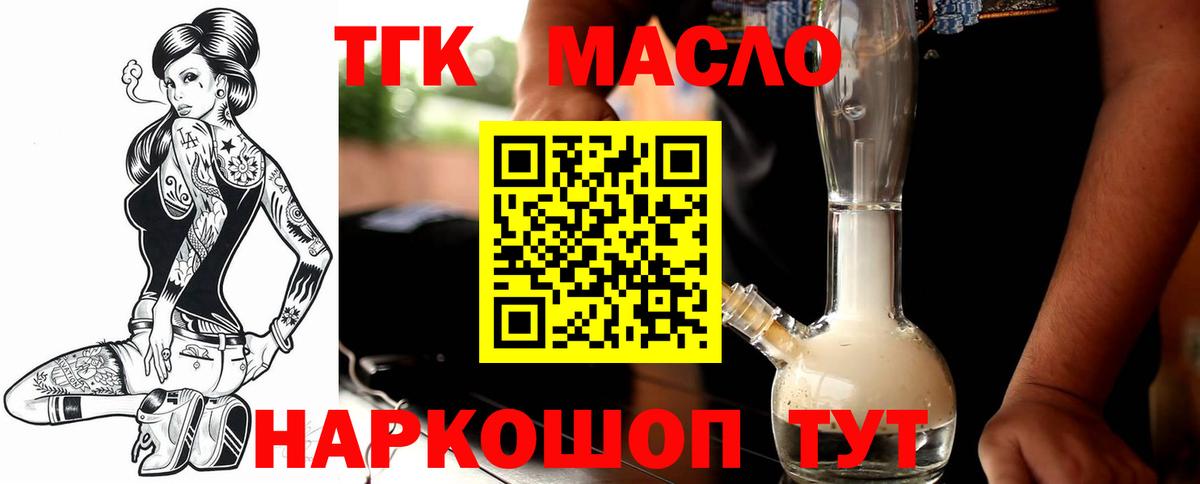 Новоалтайск  ТГК вейп  Вход с VPN  Дистиллят ТГК жижа 