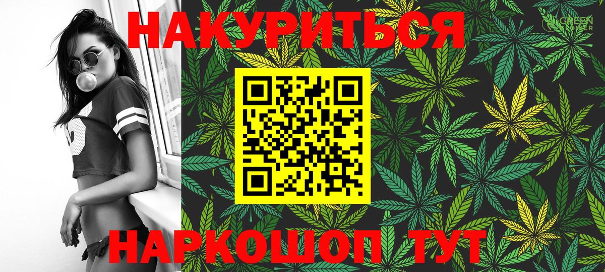 Бошки марихуана LSD WEED Новоалтайск